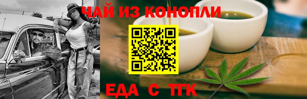 Печенье с ТГК марихуана  Вход с VPN  Коломна 