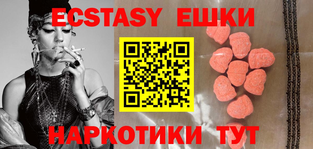 Экстази  ЭКСТАЗИ XTC  Вход с VPN  Коломна 