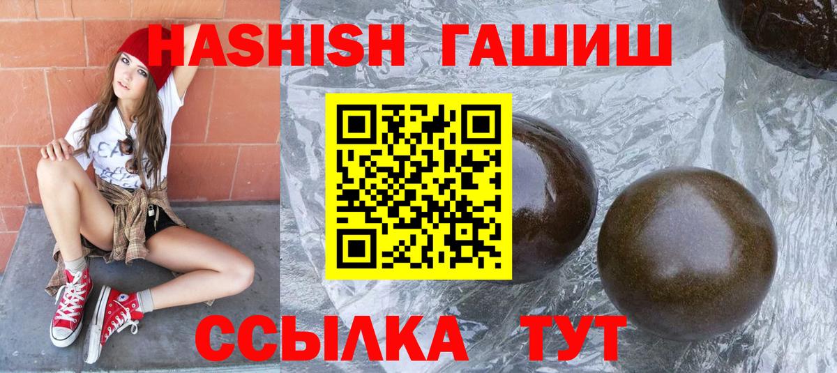 ГАШИШ  ГАШИШ 40% ТГК  Вход с VPN  Коломна  ГАШ Cannabis 