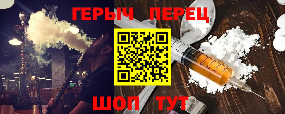 Героин герыч Коломна