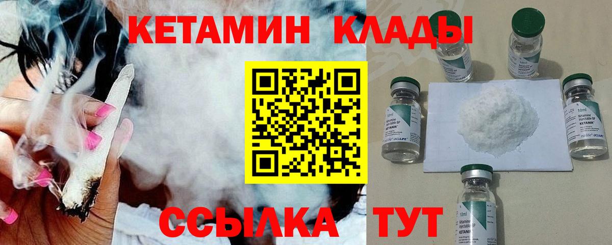 КЕТАМИН ketamine  Вход с VPN  КЕТАМИН VHQ  Коломна 