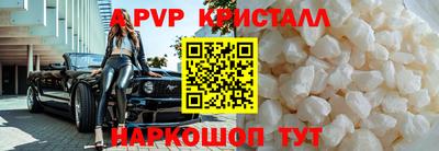 ALPHA-PVP Беслан