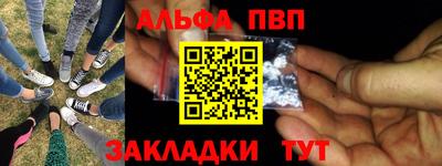 стаф Бийск