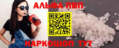 ALPHA-PVP Беслан