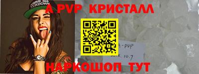 стаф Бийск