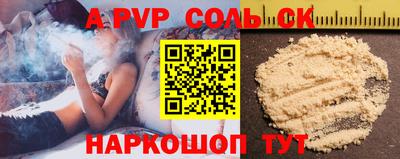 ALPHA-PVP Беслан