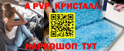 ALPHA-PVP Беслан