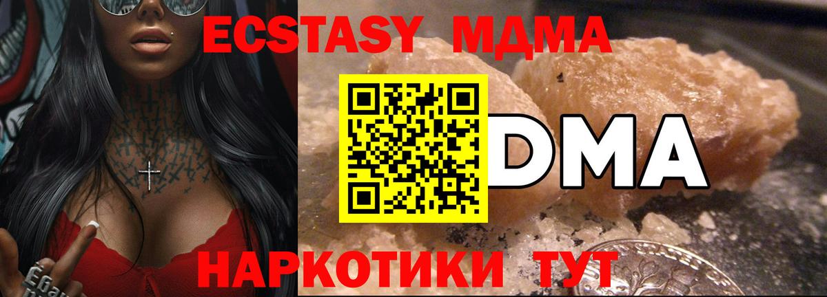 MDMA молли Коломна