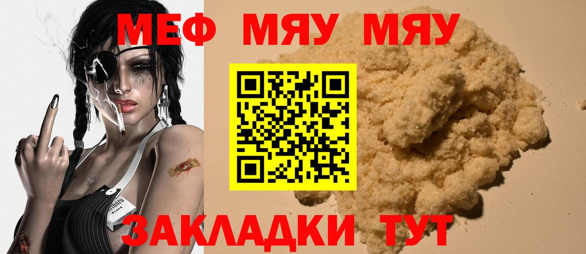 Меф МЯУ МЯУ кристаллы  Марихуана  Коломна  Кетамин  ГАШ  Вход с VPN  Кокаин  ЭКСТАЗИ 