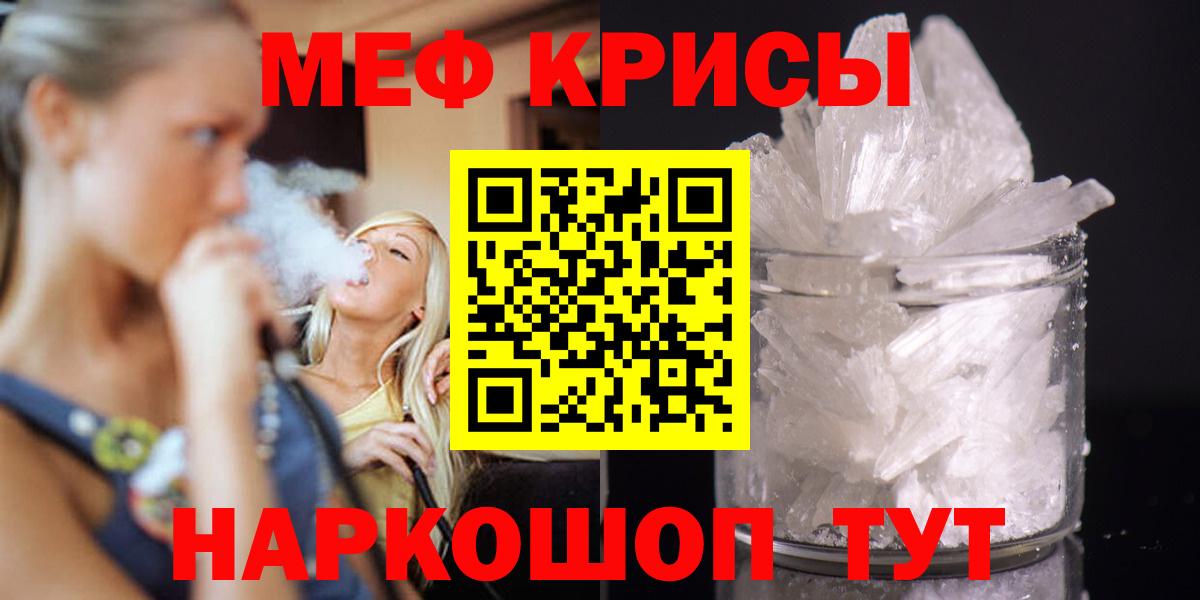 МЕФ мяу мяу  МЯУ-МЯУ  Коломна  МЕФ VHQ  Вход с VPN  МЕФ 