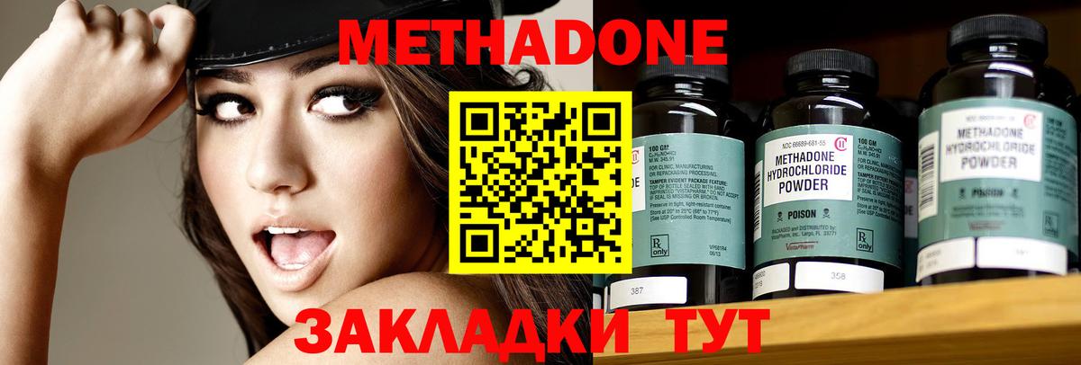 Коломна  МЕТАДОН VHQ  Метадон кристалл  Вход с VPN 