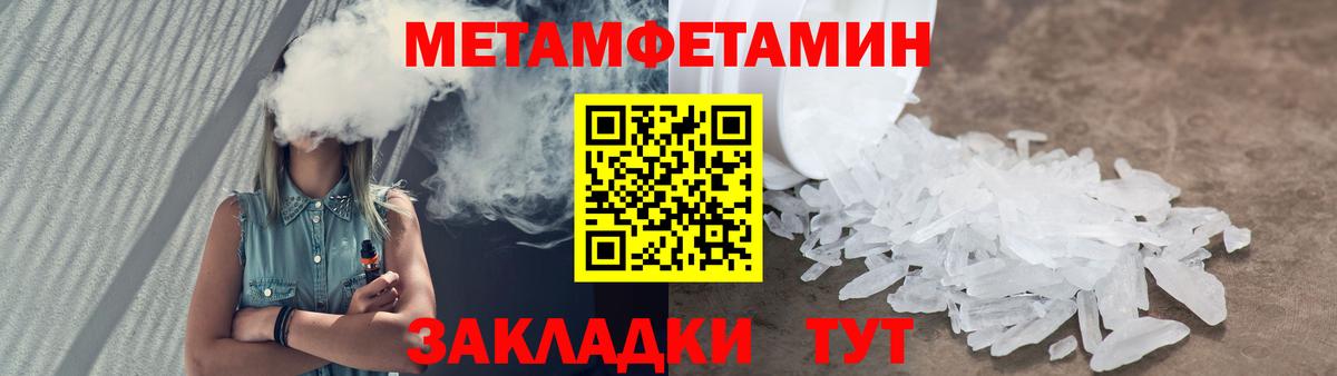 Метамфетамин мет  Вход с VPN  Коломна 