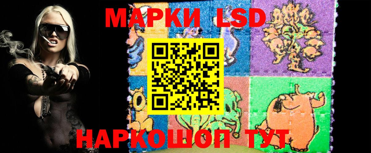 Наркотические марки 1,5мг Коломна