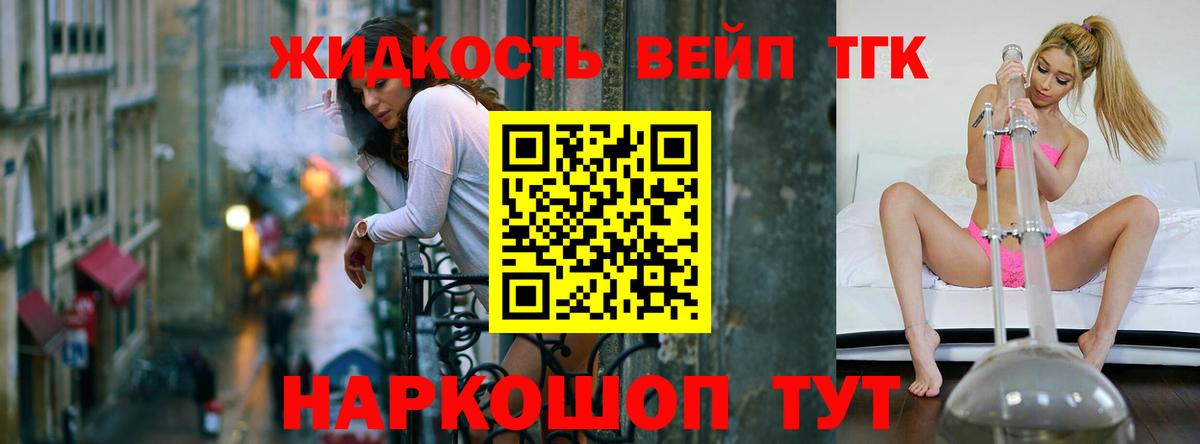 Коломна  ТГК вейп  Вход с VPN 