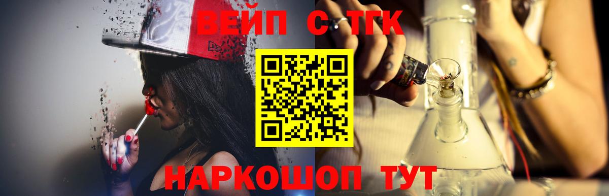 ТГК жижа Коломна
