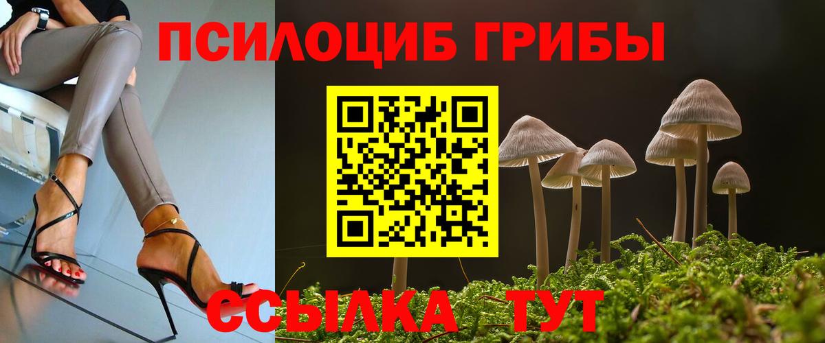 Коломна  Галлюциногенные грибы ЛСД  Псилоцибиновые грибы прущие грибы  Вход с VPN 